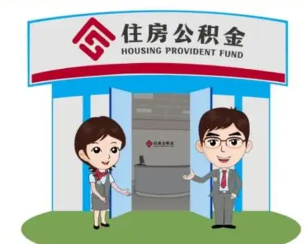 住房公积金提取线上（公积金提取线上申请流程）